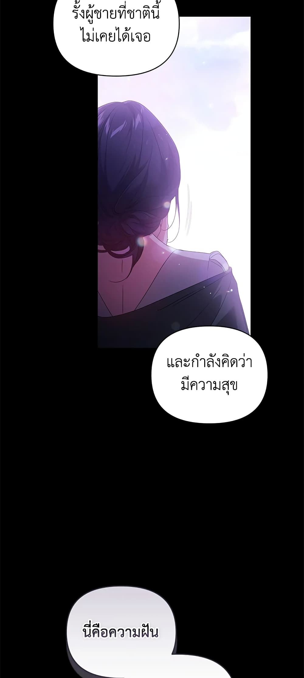 อ่านการ์ตูน The Broken Ring This Marriage Will Fail Anyway 37 ภาพที่ 15