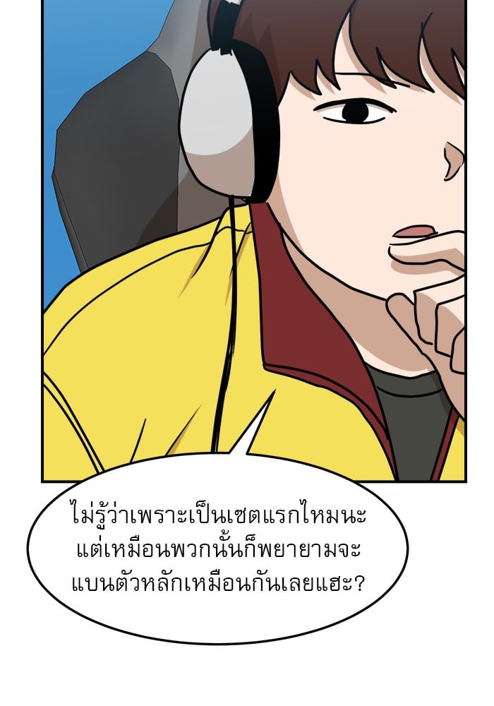 อ่านการ์ตูน Double Click 89 ภาพที่ 69