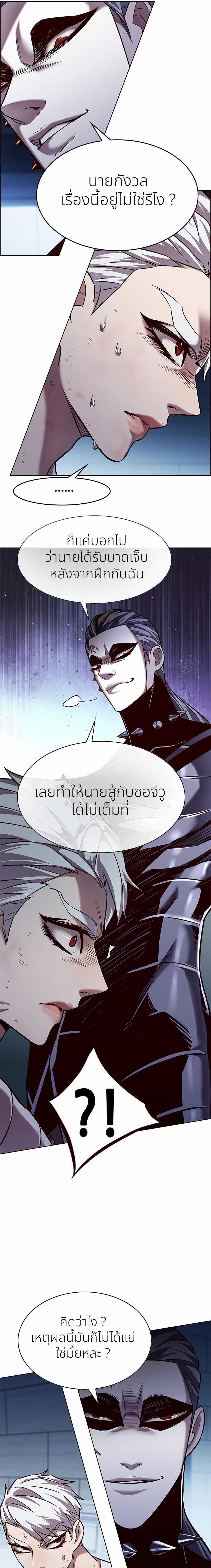 อ่านการ์ตูน Eleceed 254 ภาพที่ 6