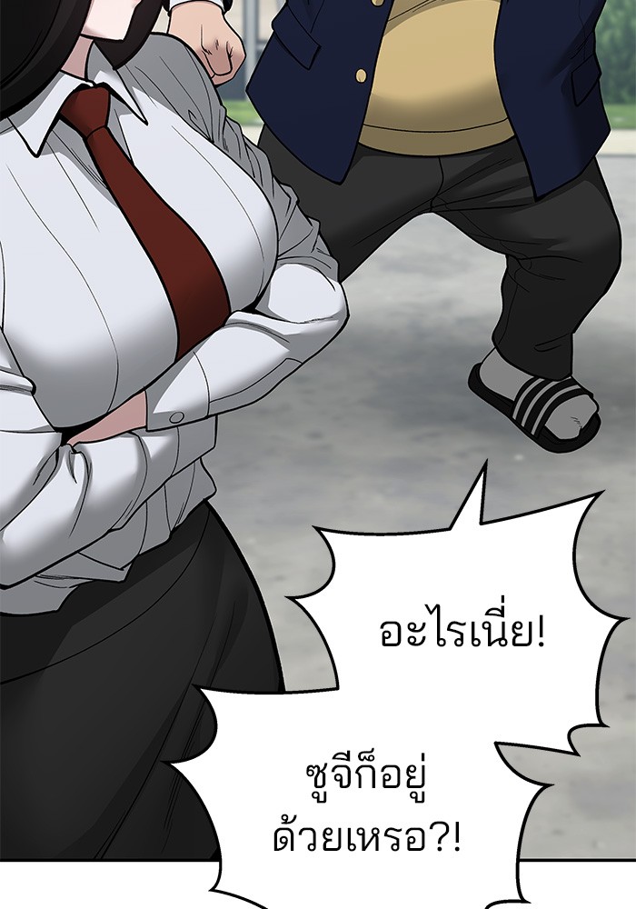 อ่านการ์ตูน The Bully In-Charge 68 ภาพที่ 65