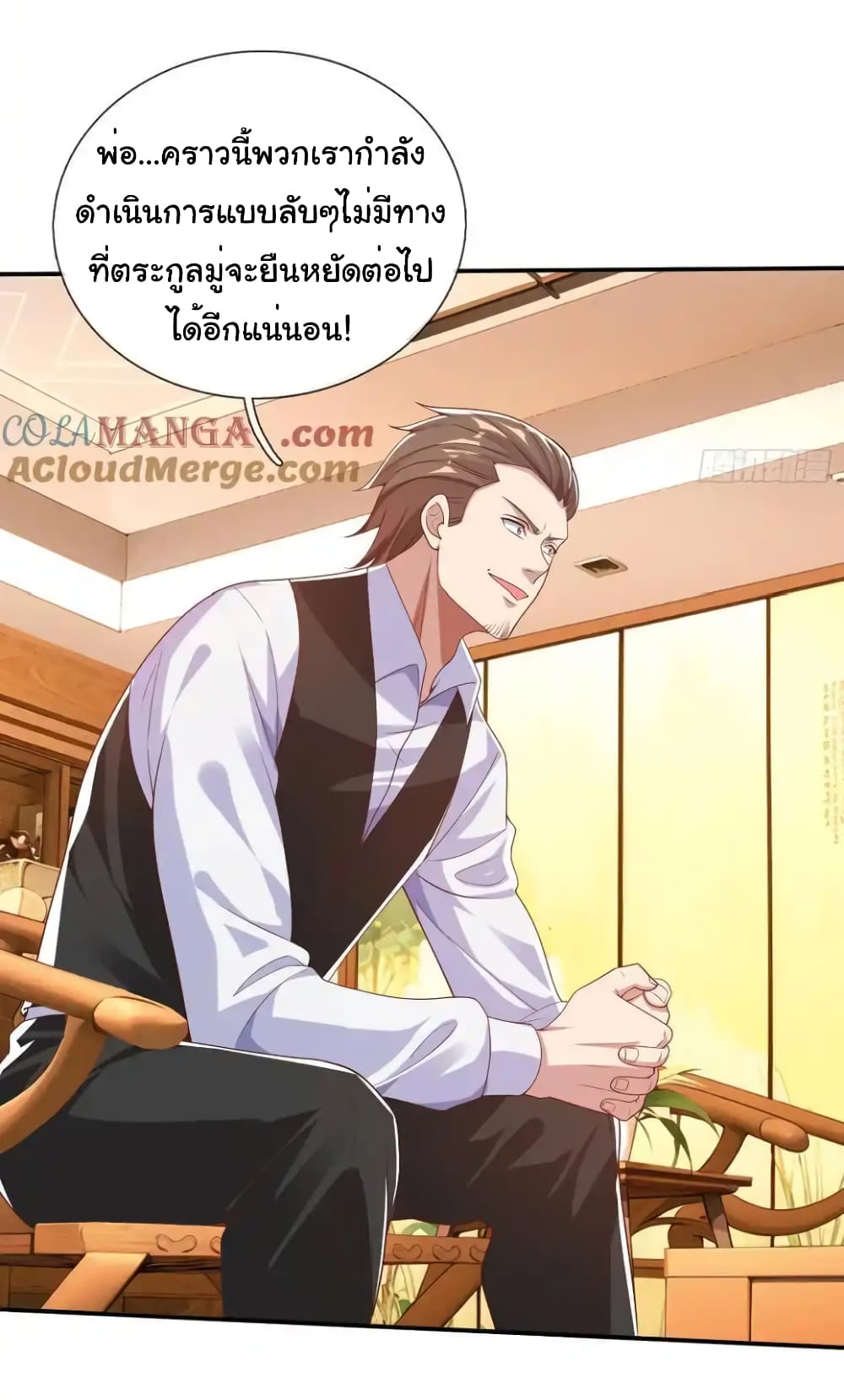 อ่านการ์ตูน I cultivated to become a god in the city 18 ภาพที่ 28