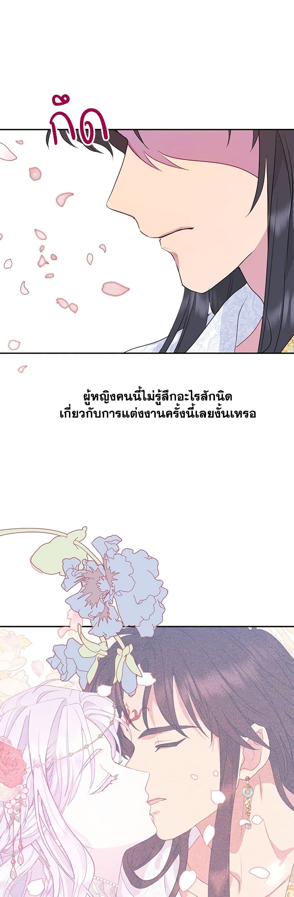 อ่านการ์ตูน Forget My Husband, I’ll Go Make Money 29 ภาพที่ 49