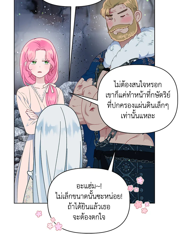 อ่านการ์ตูน The Perks of Being an S-Class Heroine 40 ภาพที่ 65