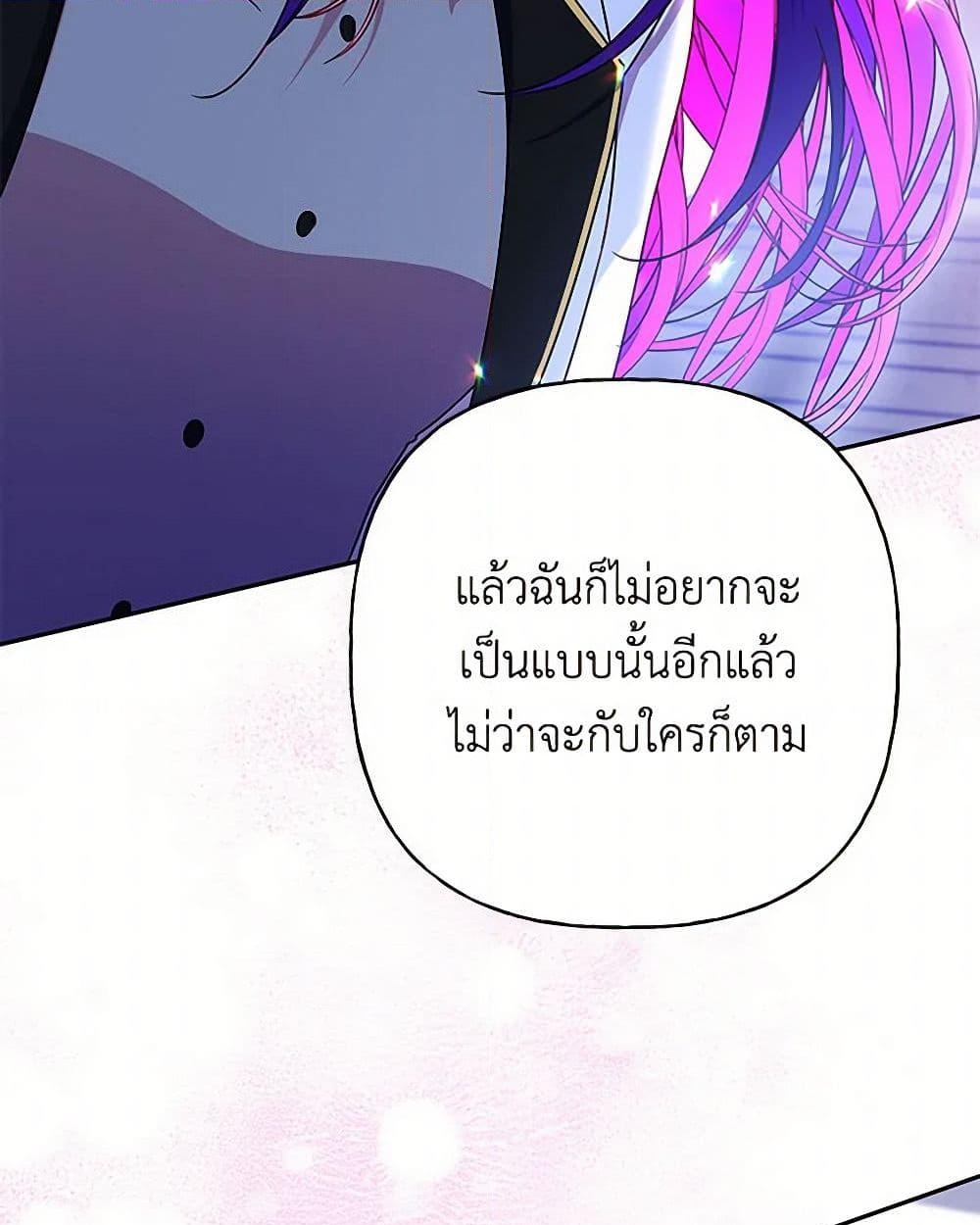 อ่านการ์ตูน Elena Evoy Observation Diary 95 ภาพที่ 43