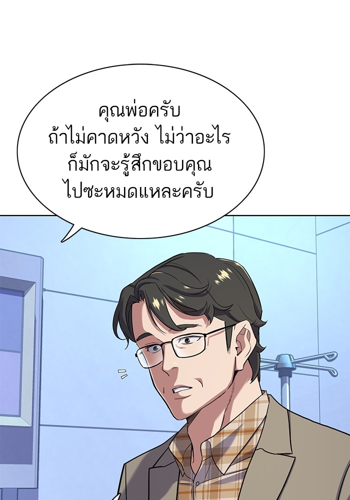 อ่านการ์ตูน The Chaebeol’s Youngest Son 72 ภาพที่ 12