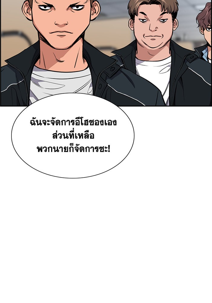 อ่านการ์ตูน True Education 8 ภาพที่ 112