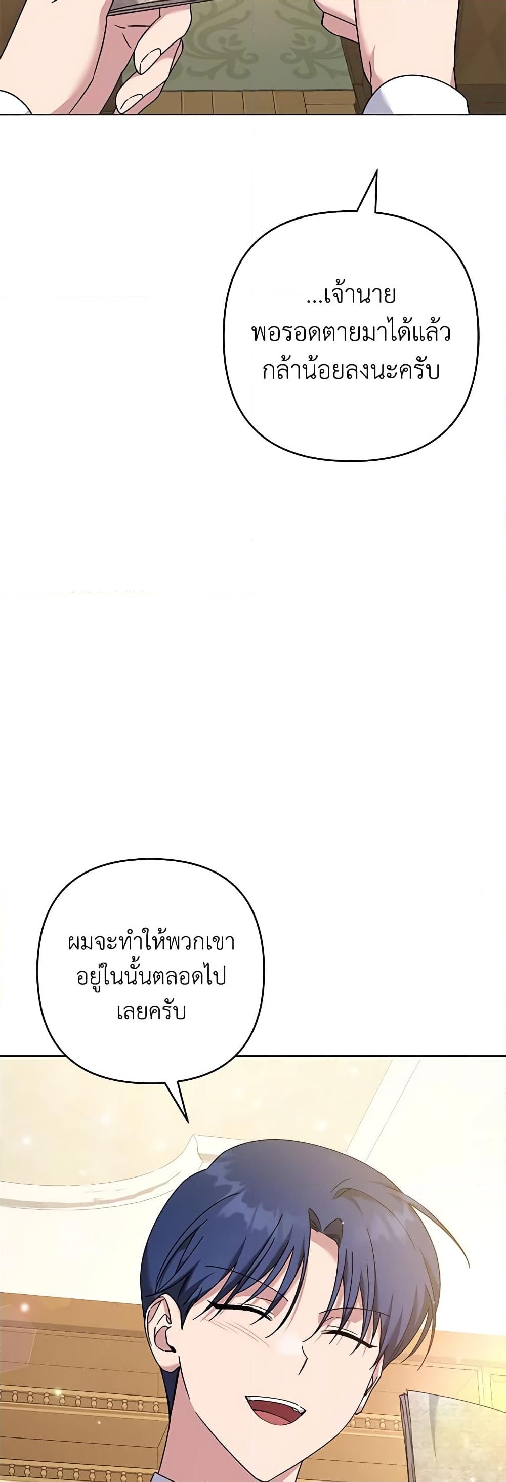 อ่านการ์ตูน What It Means to Be You 121 ภาพที่ 16