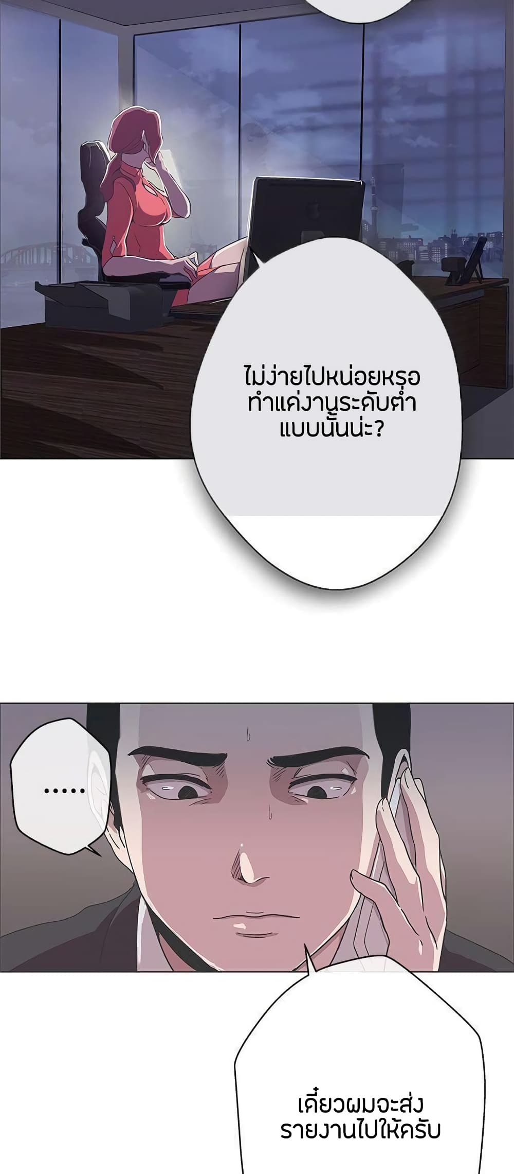 อ่านการ์ตูน Love Navigation 11 ภาพที่ 21