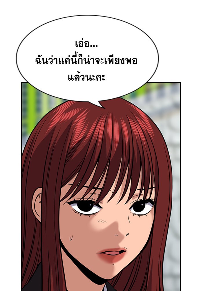 อ่านการ์ตูน True Education 90 ภาพที่ 63