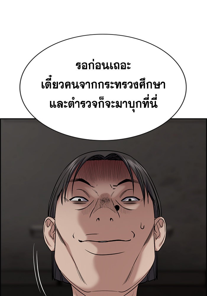 อ่านการ์ตูน True Education 107 ภาพที่ 23