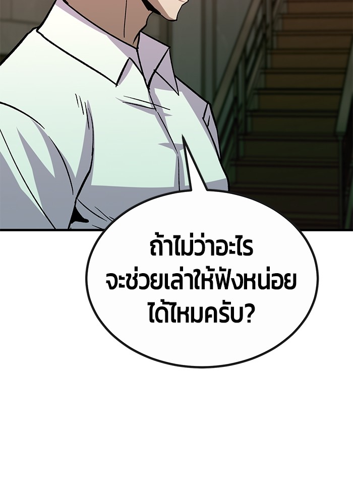 อ่านการ์ตูน Hand over the Money! 31 ภาพที่ 46