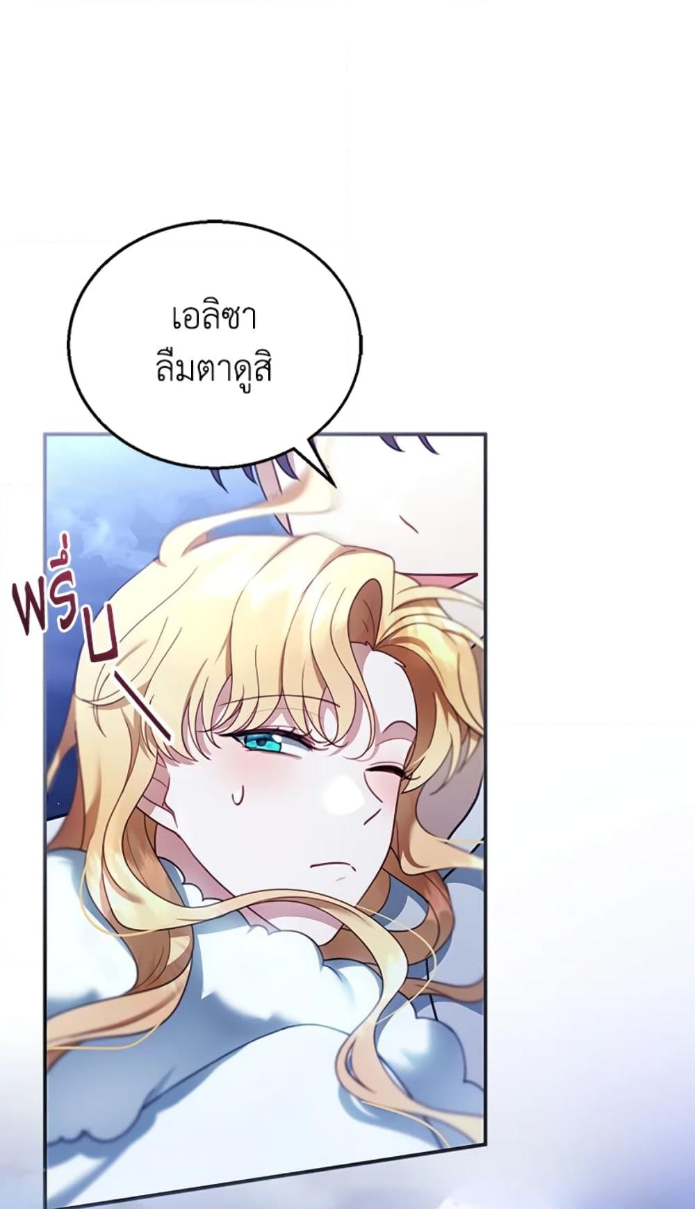 อ่านการ์ตูน I Am Trying To Divorce My Villain Husband, But We Have A Child Series 18 ภาพที่ 33