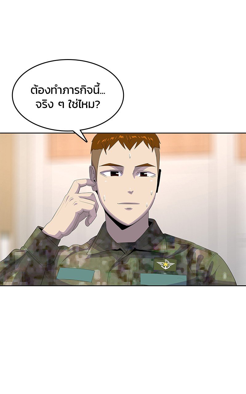 อ่านการ์ตูน Kitchen Soldier 191 ภาพที่ 48