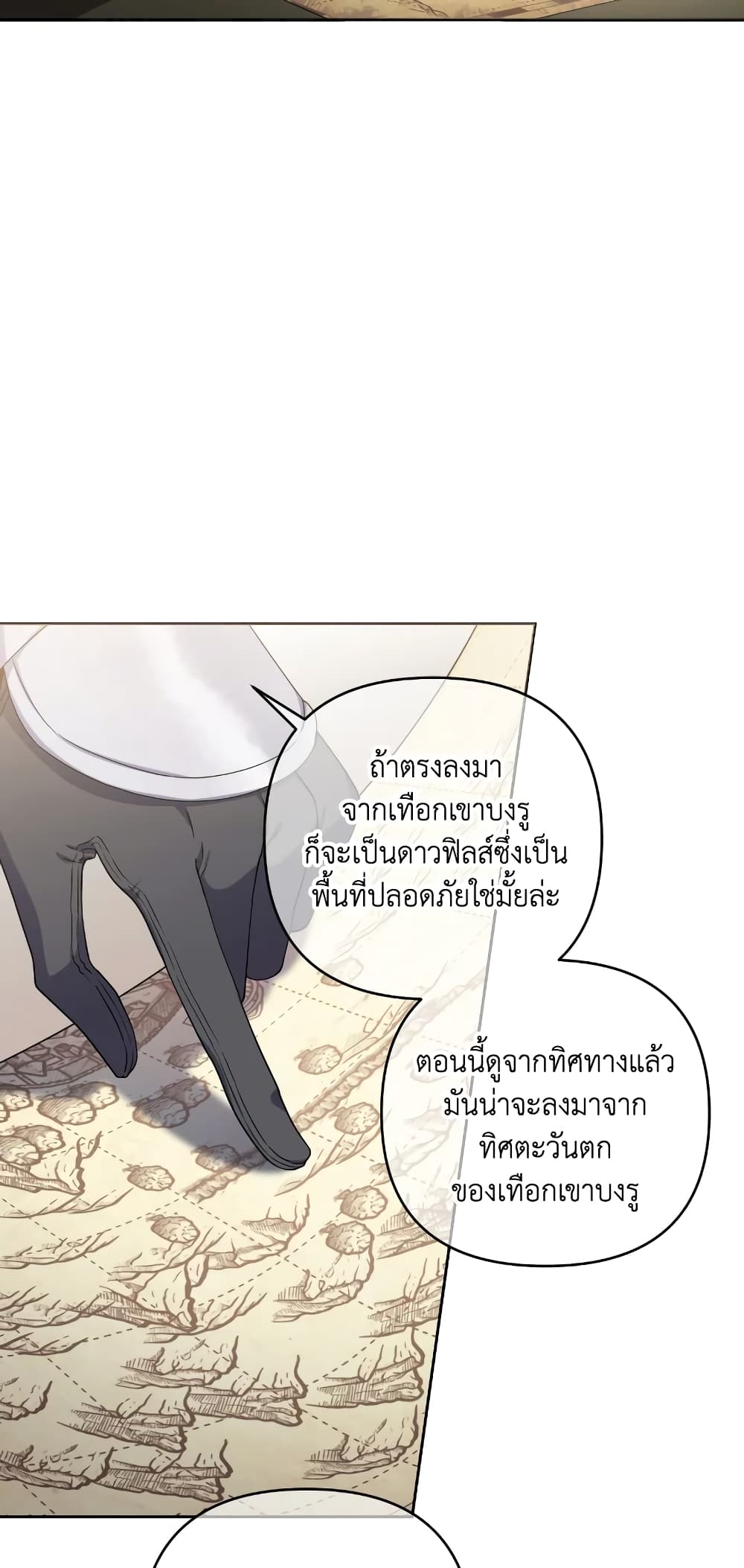 อ่านการ์ตูน She’s the Older Sister of the Obsessive Male Lead 29 ภาพที่ 17