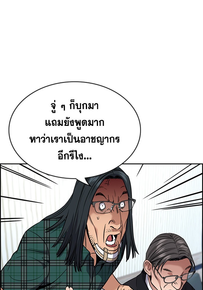 อ่านการ์ตูน True Education 104 ภาพที่ 41