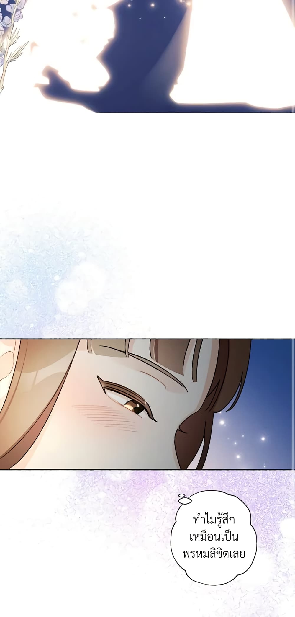 อ่านการ์ตูน I Raised Cinderella Preciously 44 ภาพที่ 29