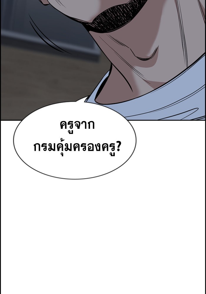 อ่านการ์ตูน True Education 32 ภาพที่ 111