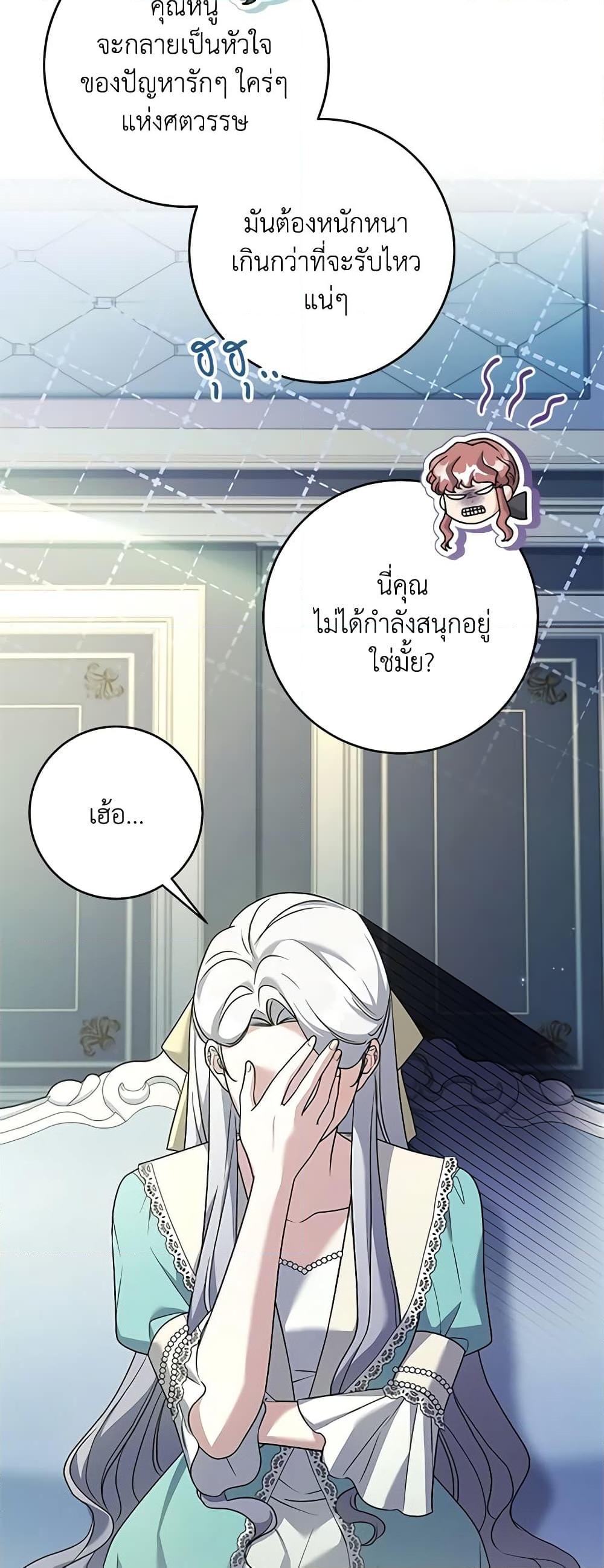 อ่านการ์ตูน I Went On Strike Because It Was A Time Limit 64 ภาพที่ 55