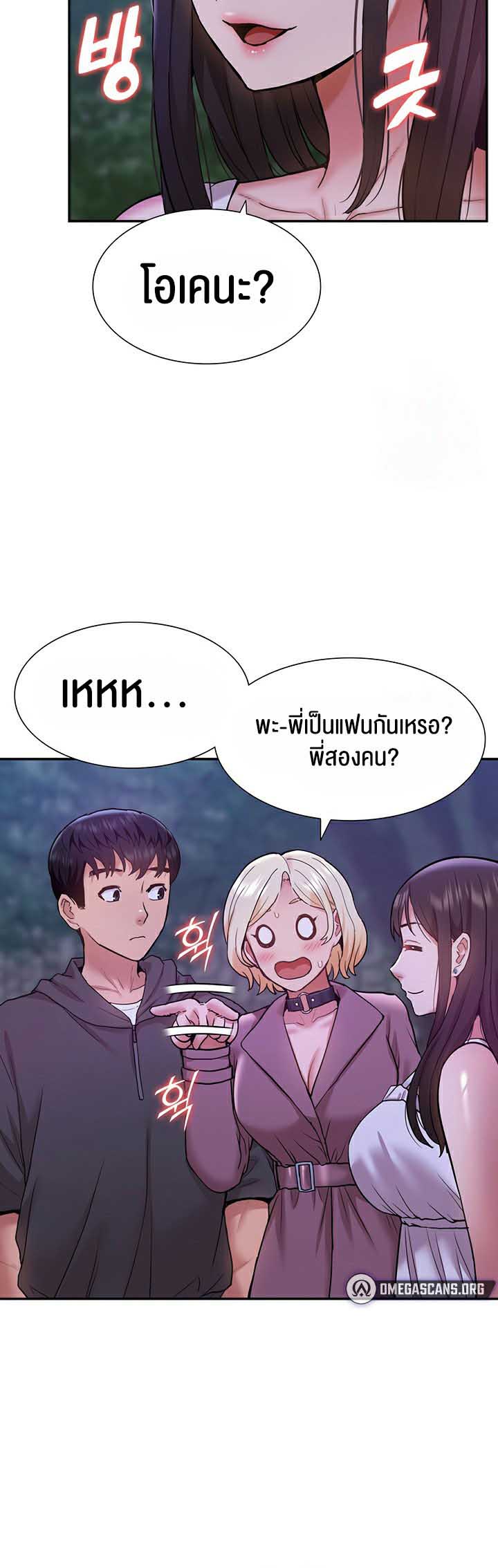 อ่านการ์ตูน I Was the One Who Got Hypnotized but I Made an Idol Harem 19 ภาพที่ 25