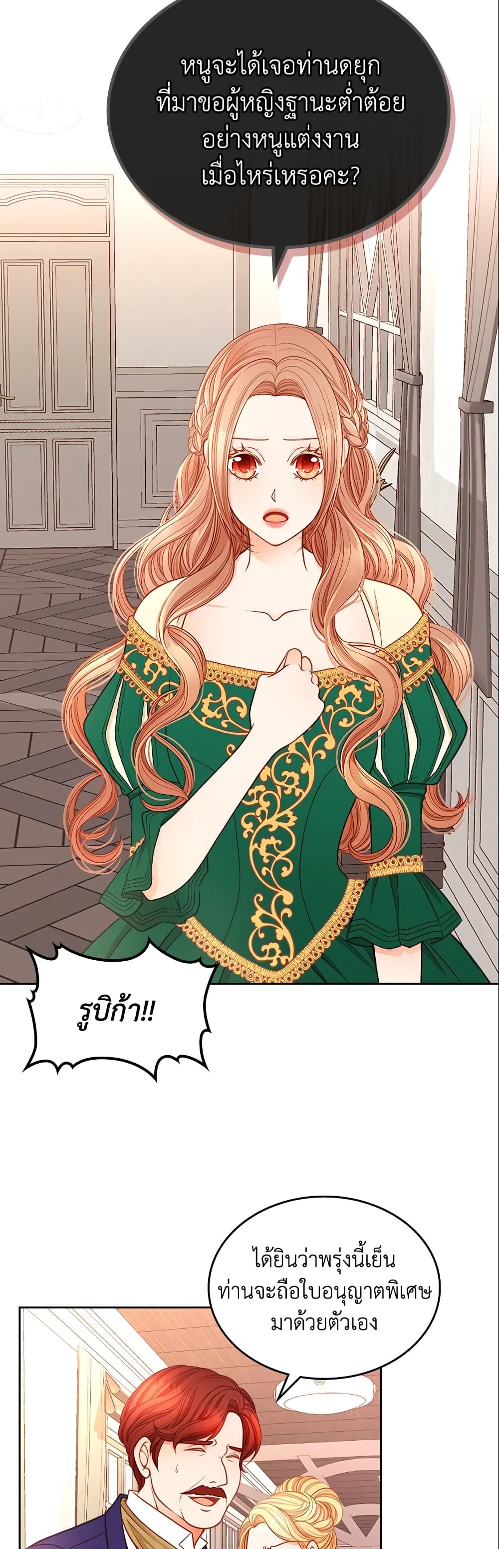 อ่านการ์ตูน The Duchess’s Secret Dressing Room 3 ภาพที่ 22