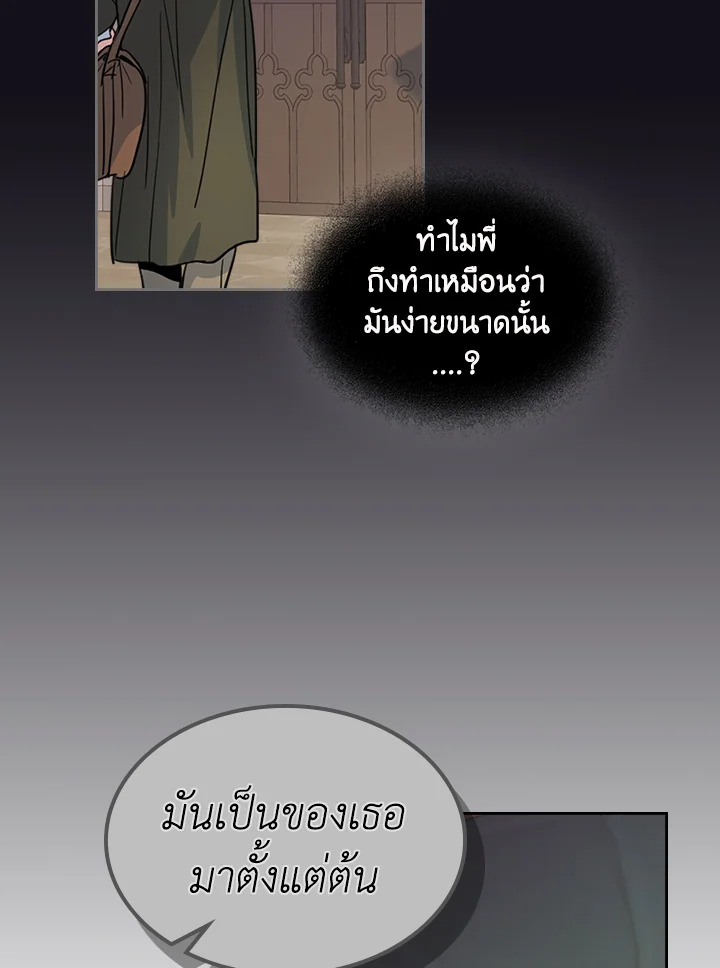 อ่านการ์ตูน The Lady and The Beast 68 ภาพที่ 37