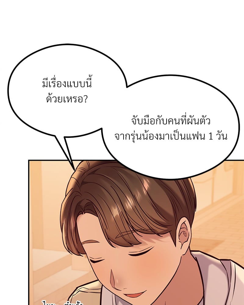 อ่านการ์ตูน The Massage Club 13 ภาพที่ 3