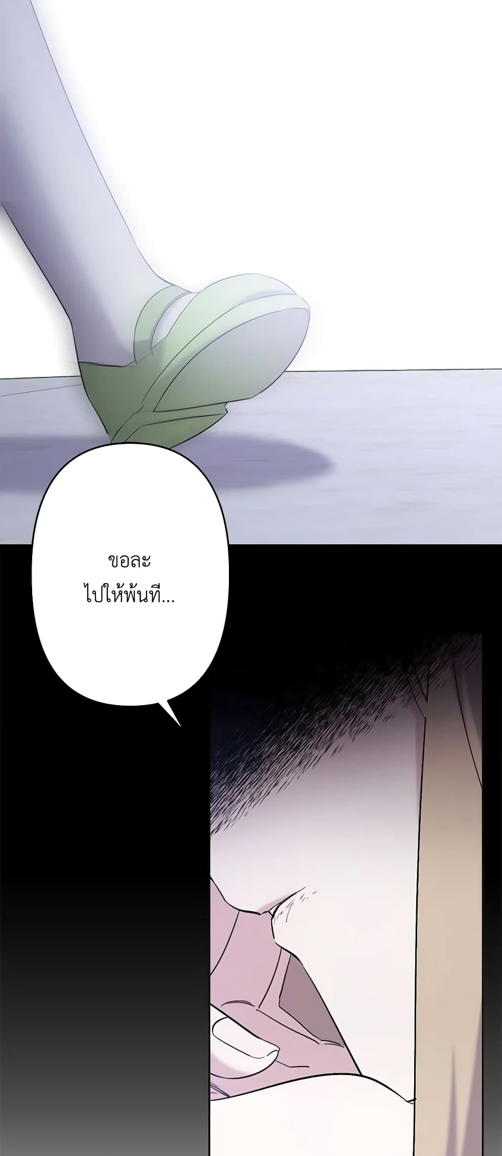 อ่านการ์ตูน I Need to Raise My Sister Right 17 ภาพที่ 5