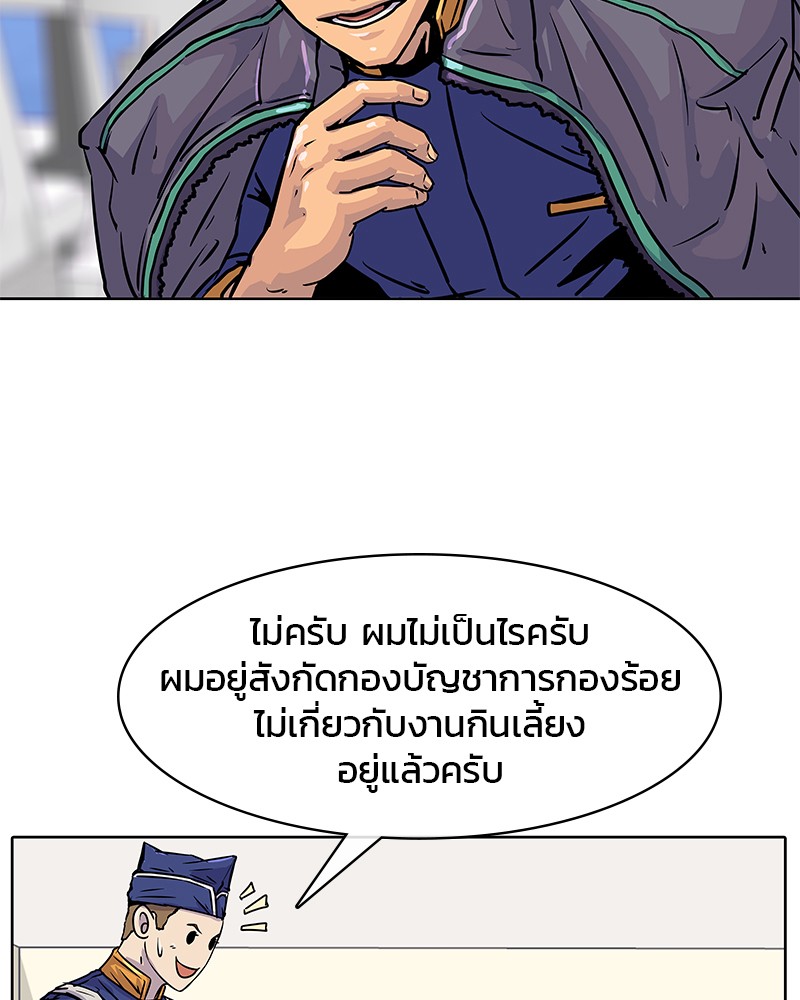 อ่านการ์ตูน Kitchen Soldier 13 ภาพที่ 10