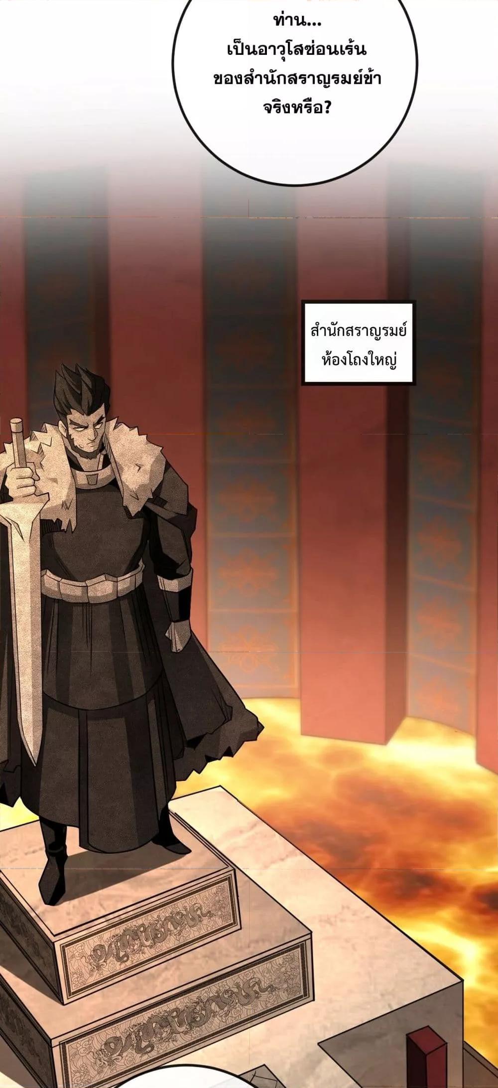 อ่านการ์ตูน The Ten Great Emperors At The Beginning 26 ภาพที่ 11