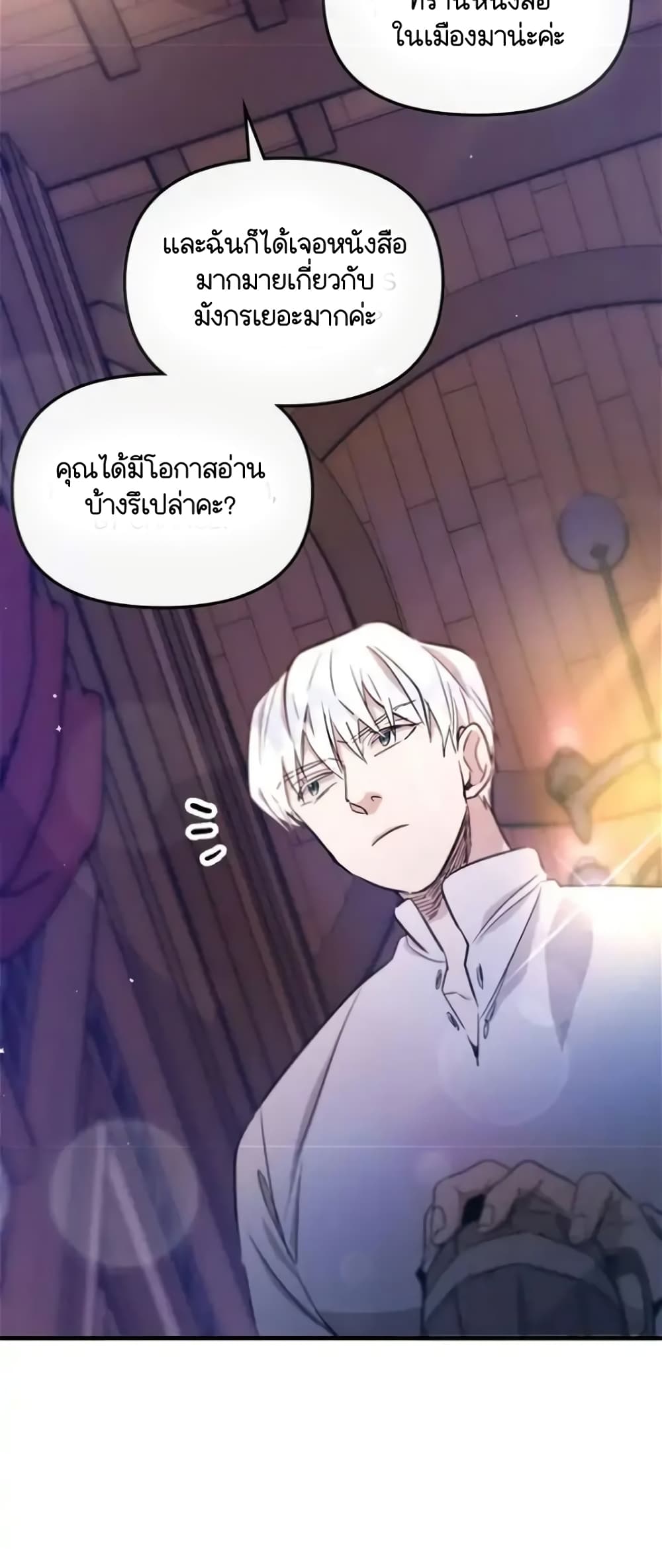 อ่านการ์ตูน Dragondaily 15 ภาพที่ 30