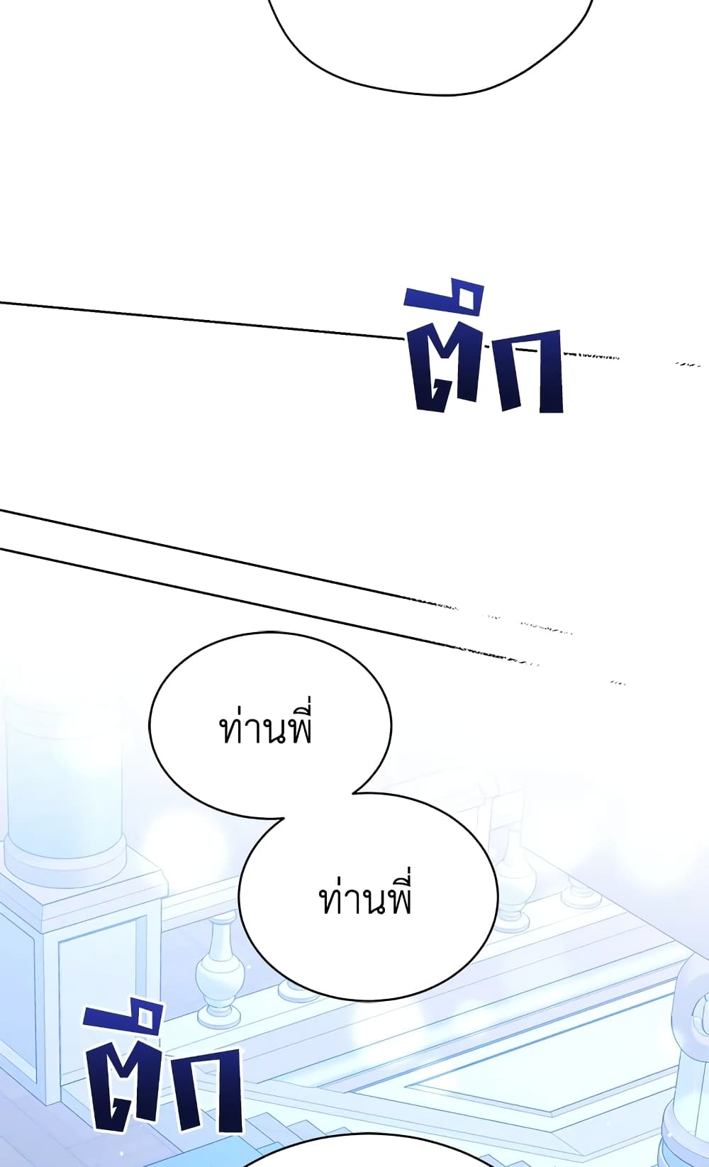 อ่านการ์ตูน The Viridescent Crown 82 ภาพที่ 64