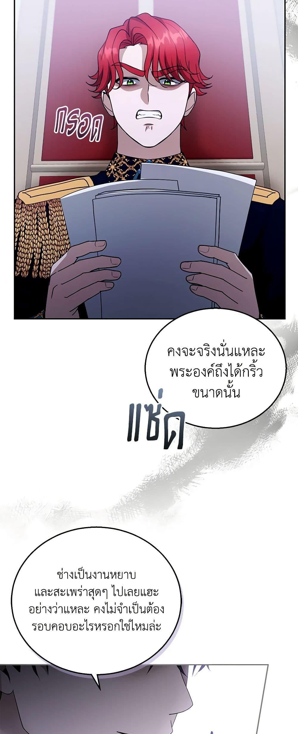 อ่านการ์ตูน I Am Trying To Divorce My Villain Husband, But We Have A Child Series 97 ภาพที่ 17