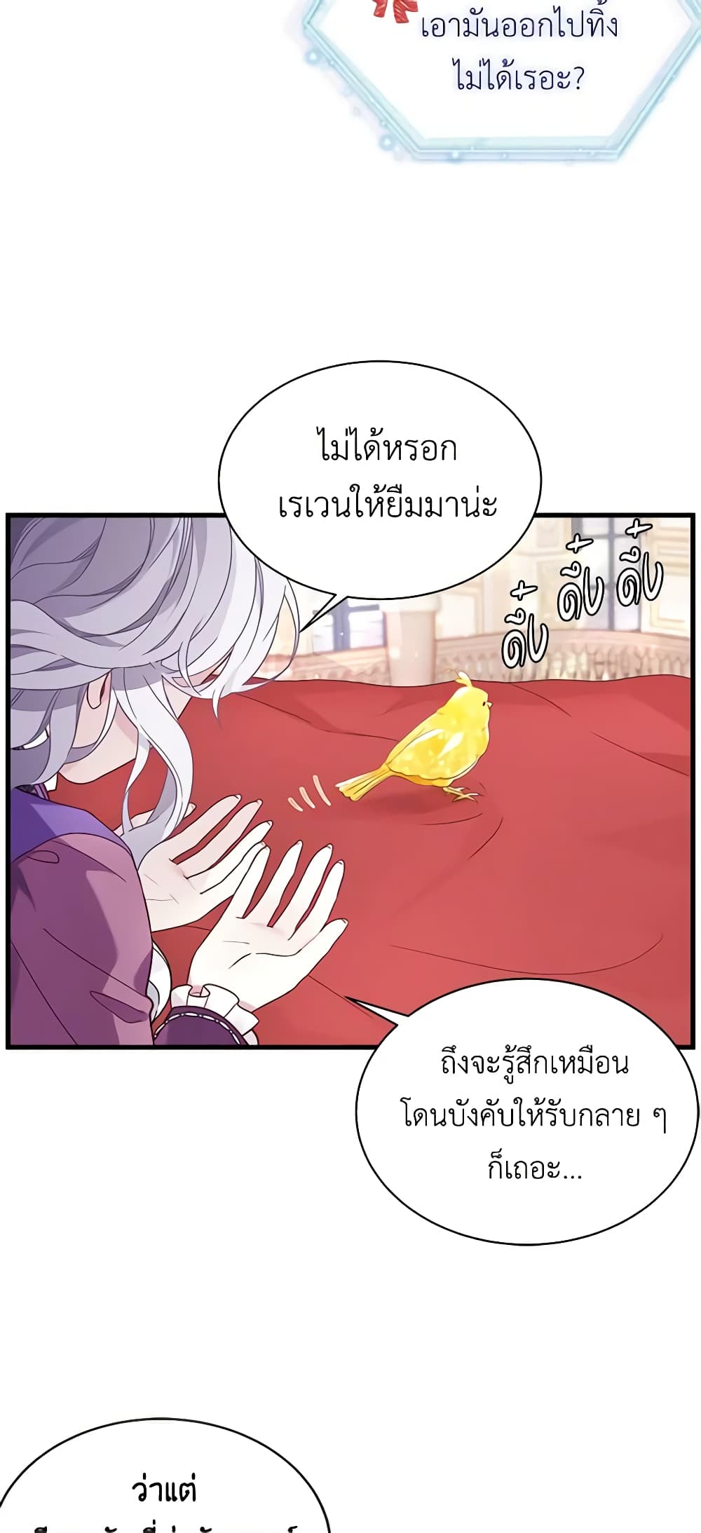 อ่านการ์ตูน Not-Sew-Wicked Stepmom 56 ภาพที่ 54