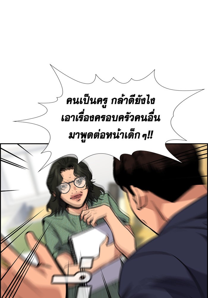 อ่านการ์ตูน True Education 42 ภาพที่ 123