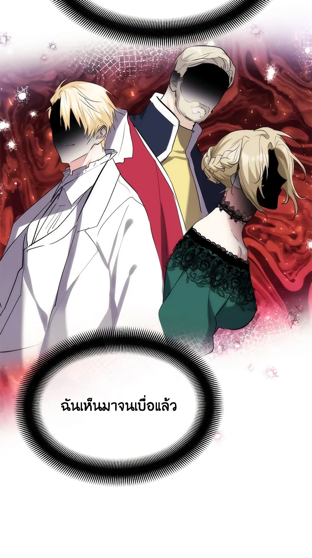 อ่านการ์ตูน Crazy Princess Renia 42 ภาพที่ 43