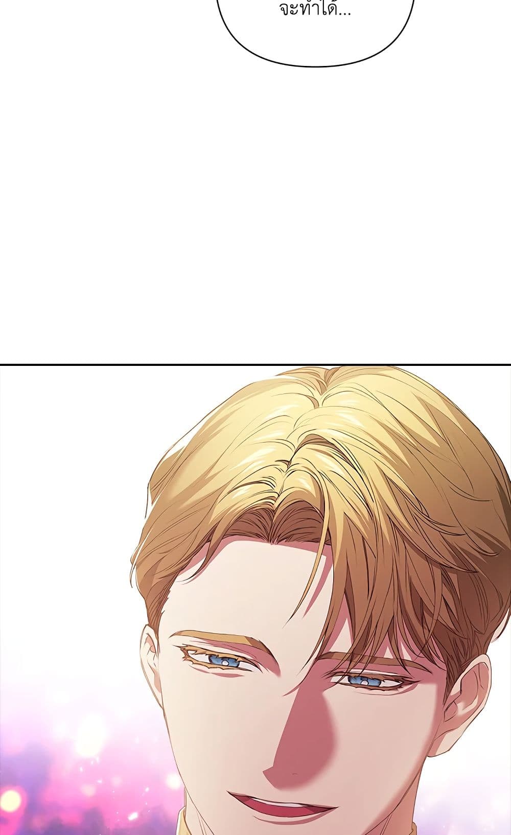 อ่านการ์ตูน The Broken Ring This Marriage Will Fail Anyway 8 ภาพที่ 14