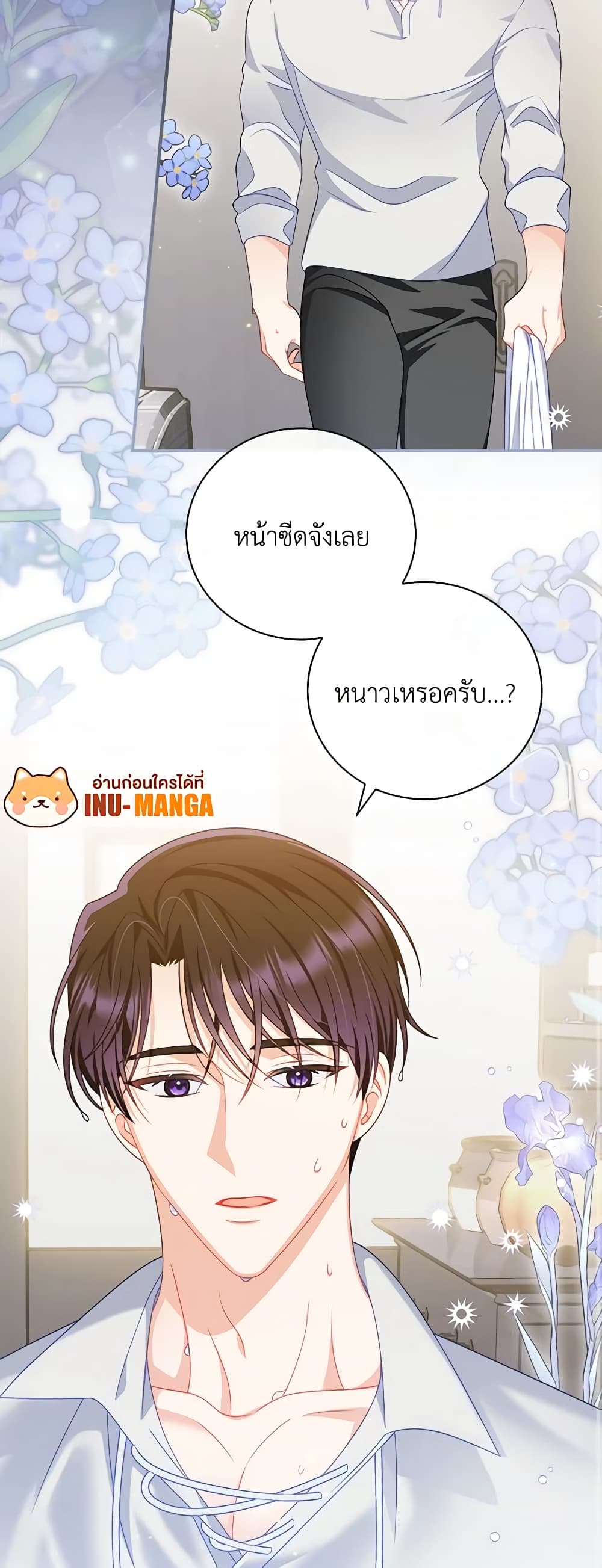 อ่านการ์ตูน I Raised Him Modestly, But He Came Back Obsessed With Me 20 ภาพที่ 37