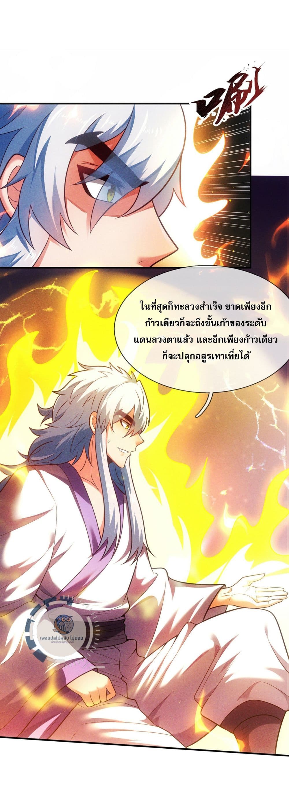 อ่านการ์ตูน Returning to take revenge of the God Demon King 115 ภาพที่ 11