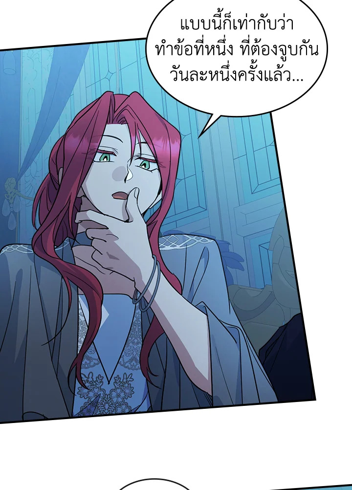 อ่านการ์ตูน The Lady and The Beast 98 ภาพที่ 62