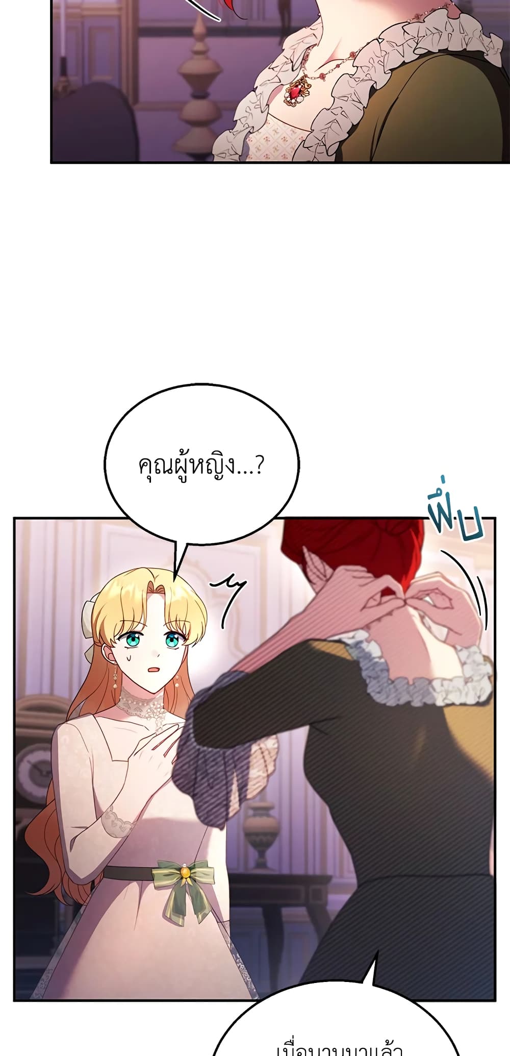 อ่านการ์ตูน I Am Trying To Divorce My Villain Husband, But We Have A Child Series 31 ภาพที่ 64