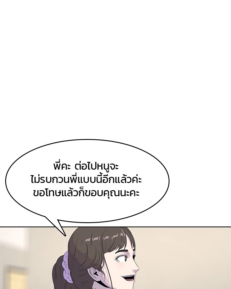 อ่านการ์ตูน Kitchen Soldier 126 ภาพที่ 104