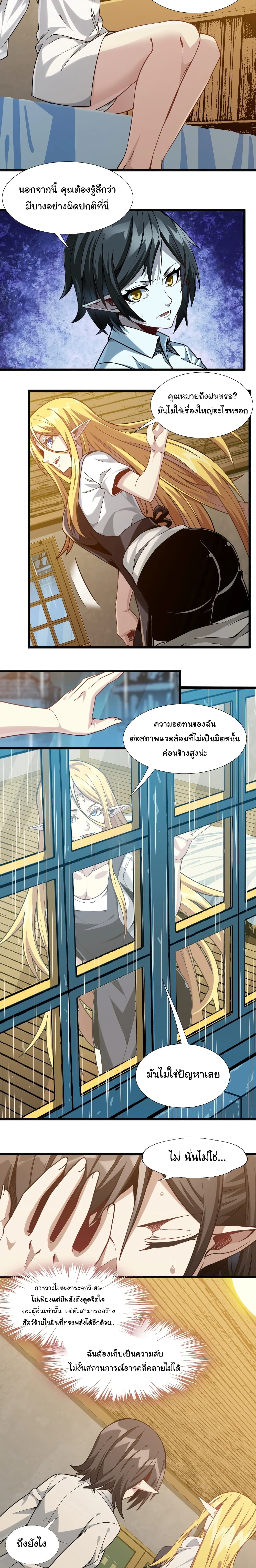 อ่านการ์ตูน I’m Really Not the Evil God’s Lackey 19 ภาพที่ 11