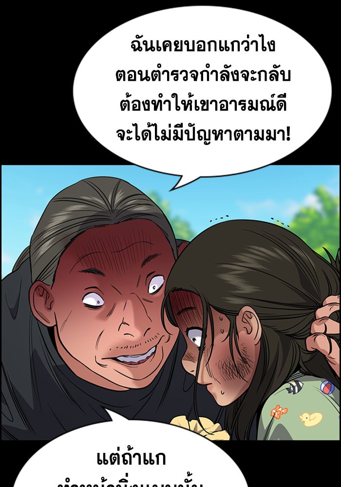 อ่านการ์ตูน True Education 105 ภาพที่ 16