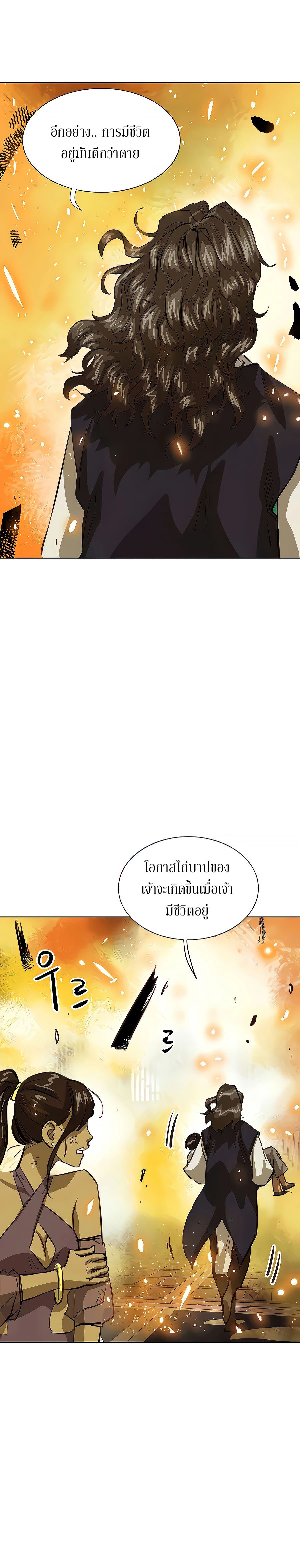 อ่านการ์ตูน Infinite Level up in Murim 123 ภาพที่ 17