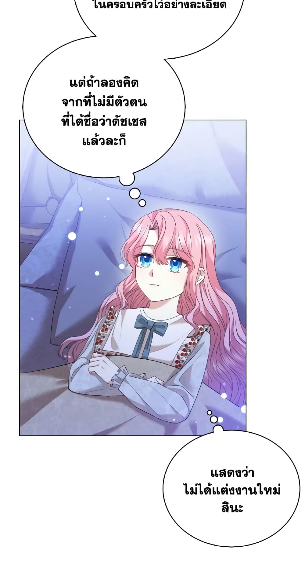 อ่านการ์ตูน The Little Princess Waits for the Breakup 9 ภาพที่ 41