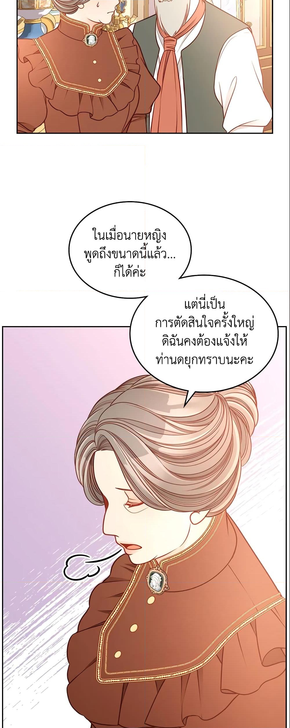 อ่านการ์ตูน The Duchess’s Secret Dressing Room 24 ภาพที่ 14