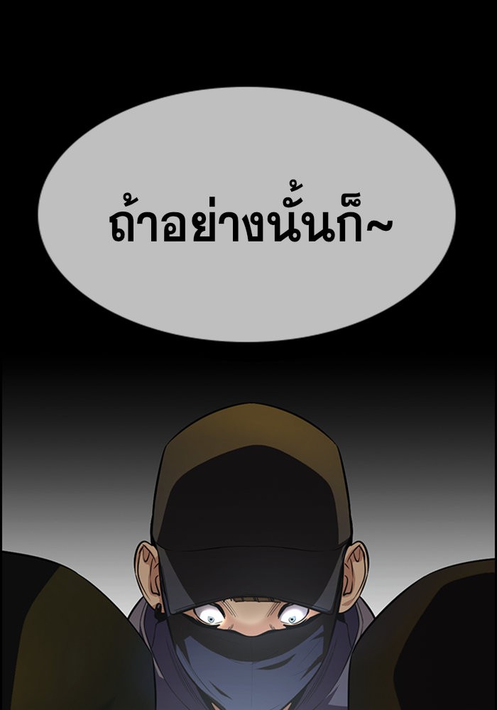 อ่านการ์ตูน True Education 90 ภาพที่ 129