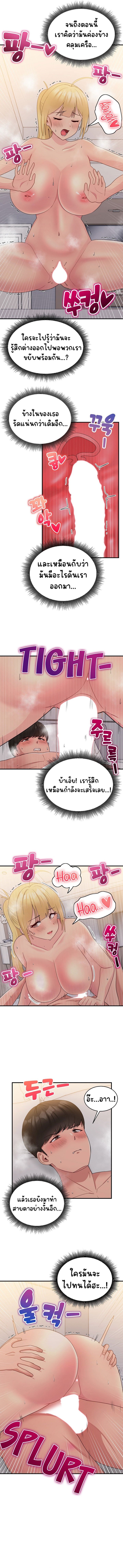 อ่านการ์ตูน A Crushing Confession 15 ภาพที่ 5