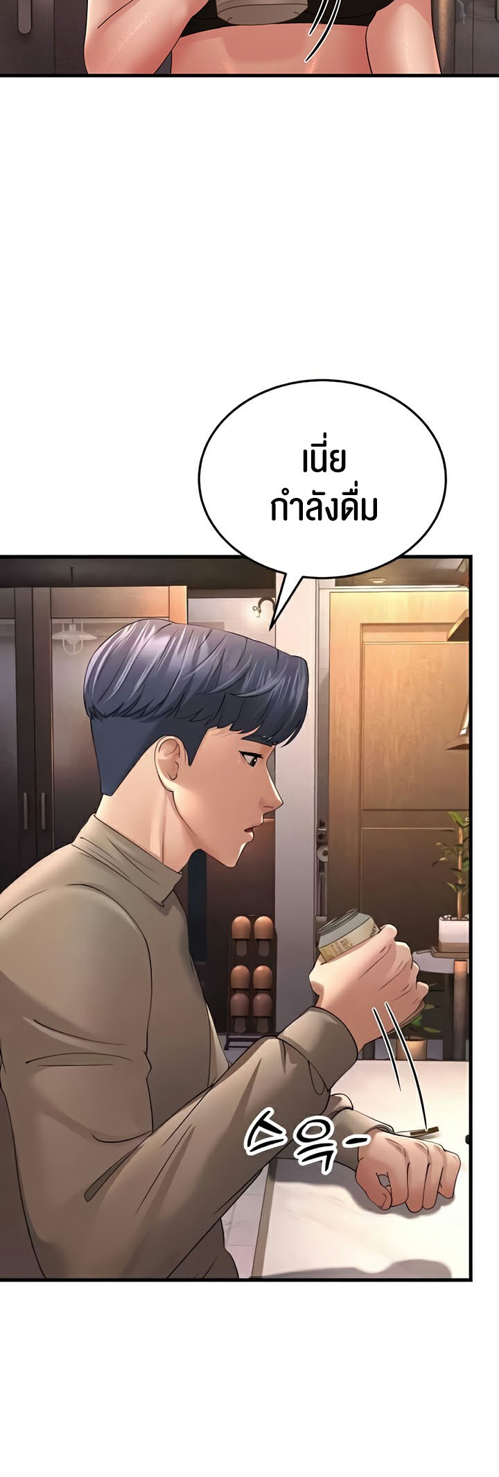 อ่านการ์ตูน Mother-in-Law Bends To My Will 44 ภาพที่ 47