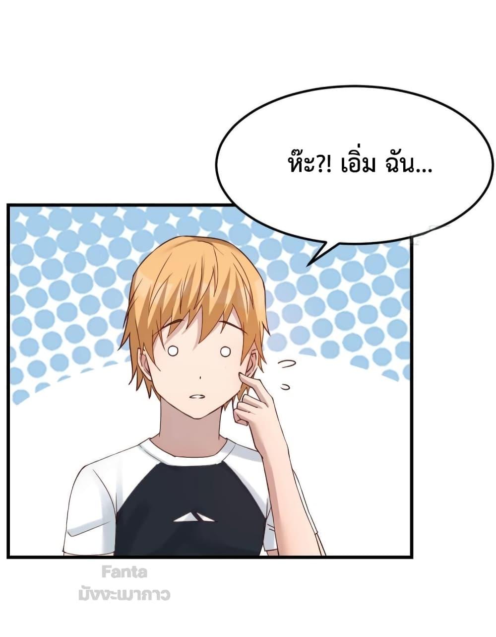 อ่านการ์ตูน My Twin Girlfriends Loves Me So Much 180 ภาพที่ 8